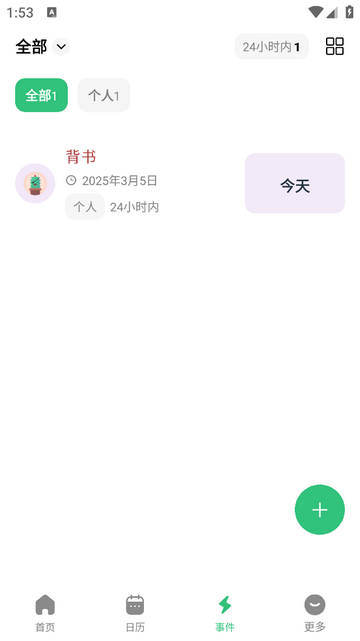 浮生记高级会员版