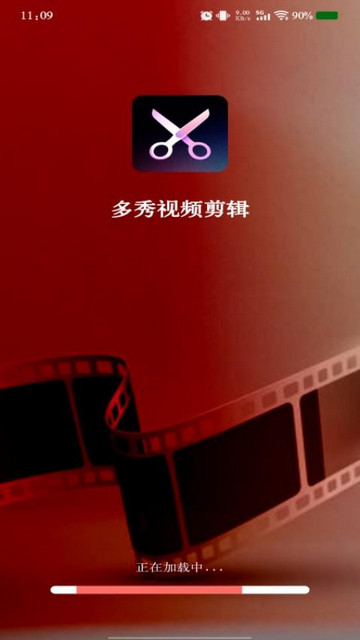 多秀视频剪辑手机版