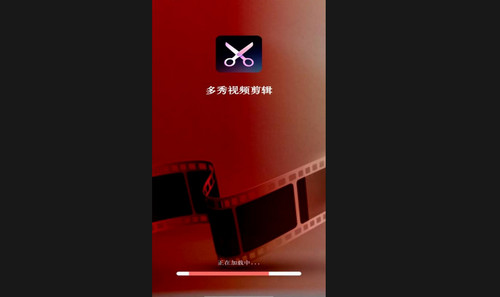 多秀视频剪辑手机版