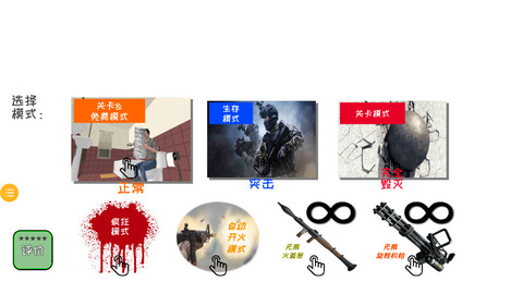 生存毁灭赛最新版