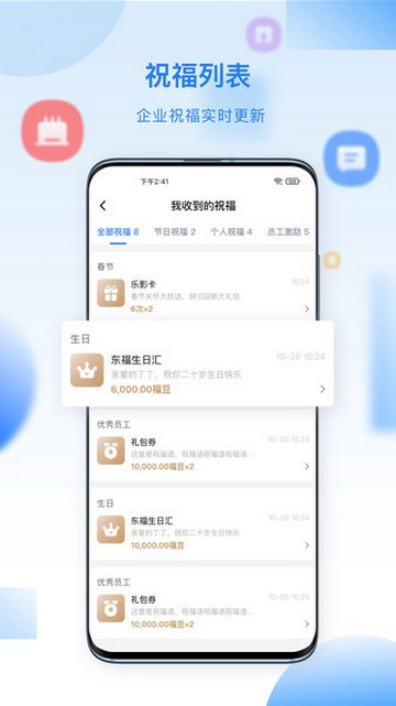 百福得商城平台app