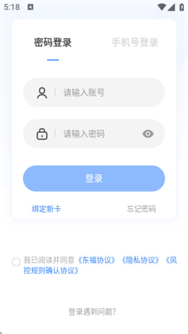 百福得商城平台app