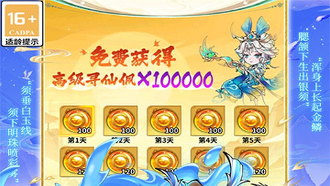 翻滚吧天神官方版