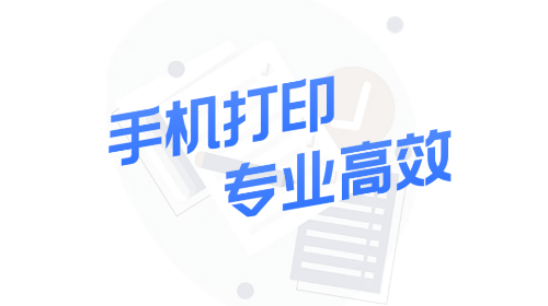 小白盒打印无广告版
