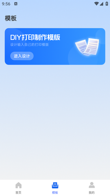 小白盒打印无广告版