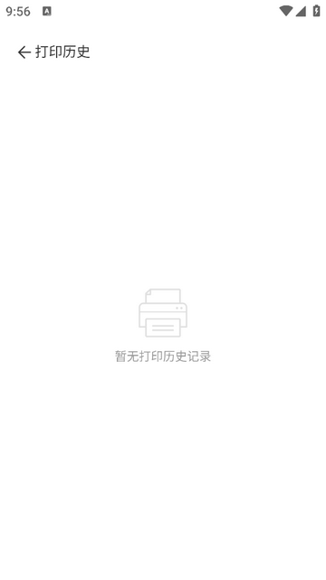 小白盒打印无广告版