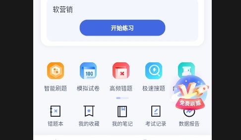 电子商务师2025最新版