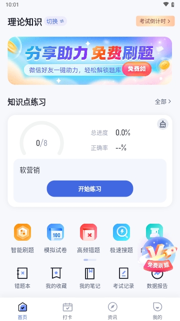 电子商务师2025最新版