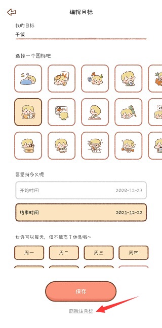 YoYo日常官方版