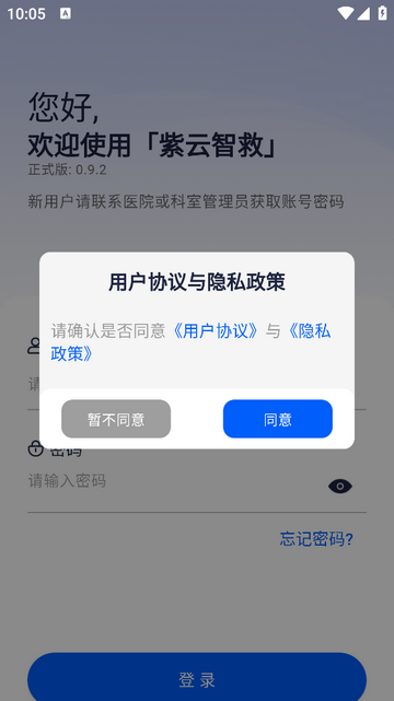 紫云智救官方版