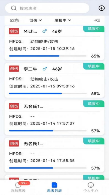 紫云智救官方版