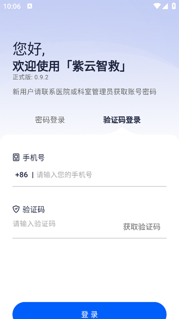 紫云智救官方版