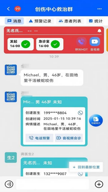 紫云智救官方版