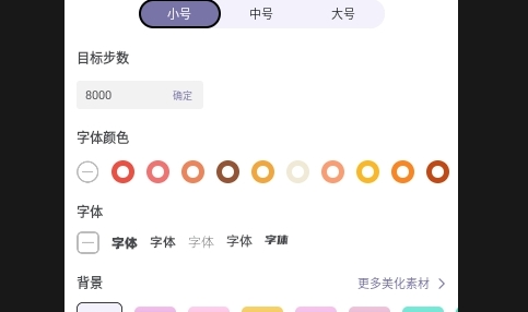 彩虹小组件免费版