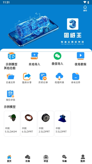 图纸王2025最新版