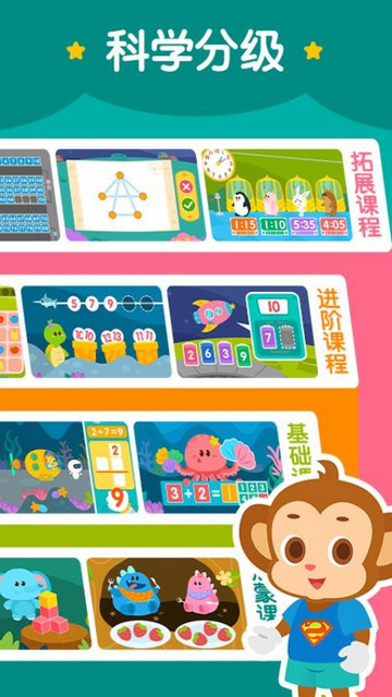 2Kids数学天天练app