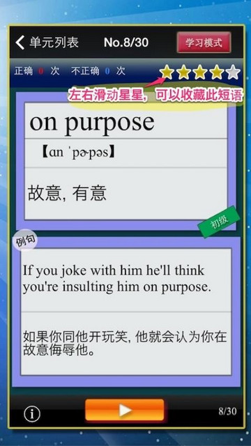日常惯用语最新版