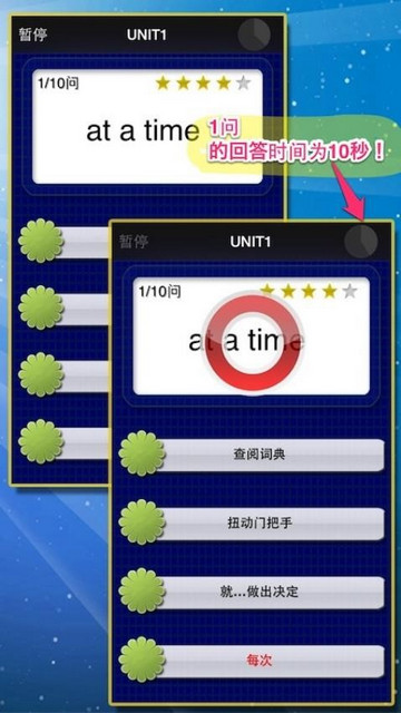 日常惯用语最新版