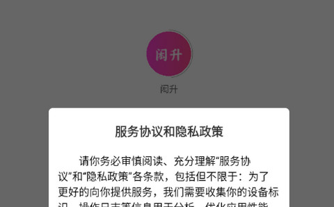 闳升app官方版