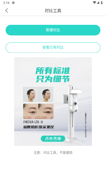 医美易拍2025最新版