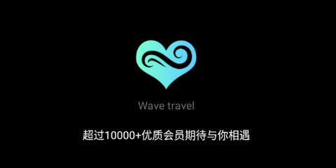 浪花旅行app最新版