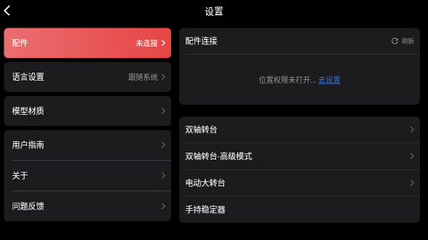 Revo Scan最新版