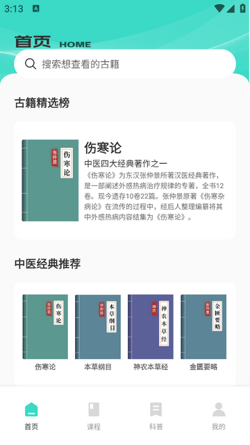 华西通官方版