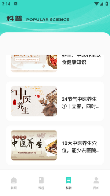 华西通官方版