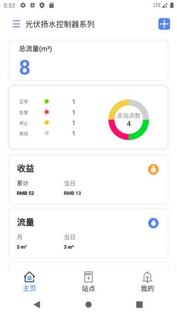 晶水星APP