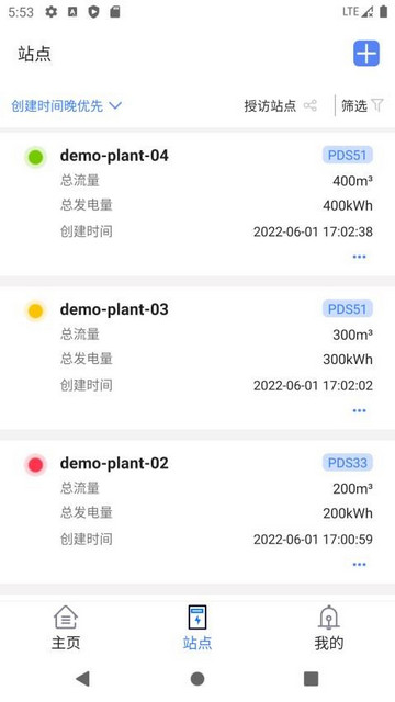 晶水星APP