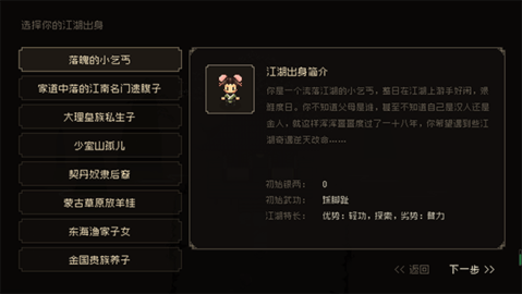 大江湖之苍龙与白鸟手机版