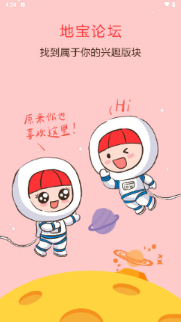 南昌地宝网最新版