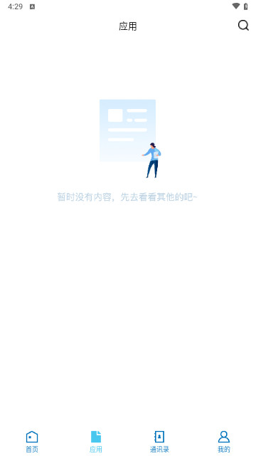 北海职业学院最新版