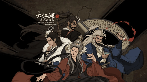 大江湖之苍龙与白鸟安卓版