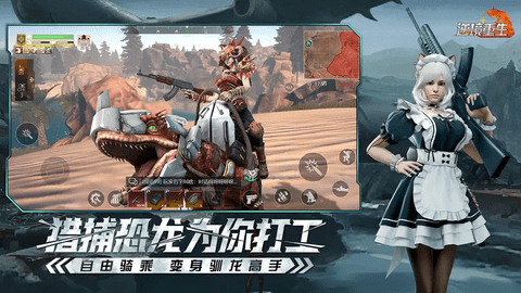 逆境重生最新版