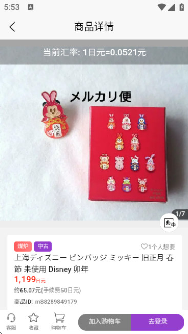 MaeTown官方版