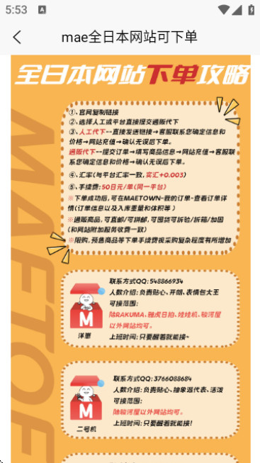 MaeTown官方版