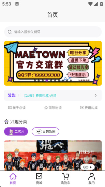 MaeTown官方版
