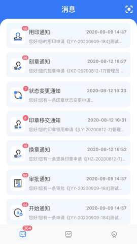 用印宝2025最新版