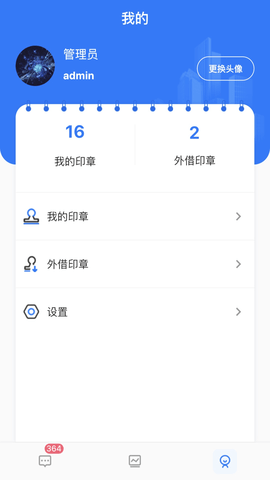 用印宝2025最新版