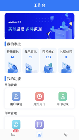 用印宝2025最新版