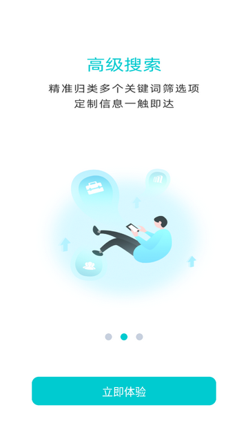 谛听招标官方版