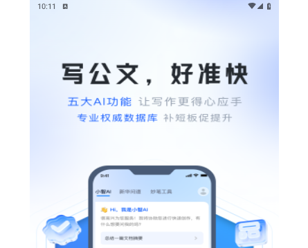 新华妙笔正版