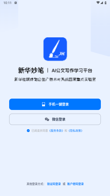 新华妙笔正版