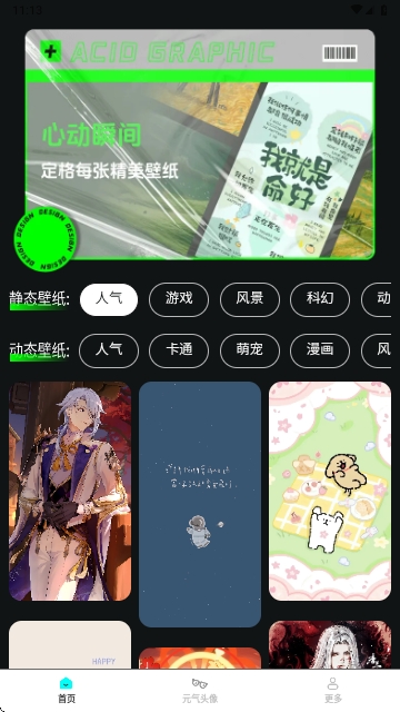 免费手机壁纸大全手机版
