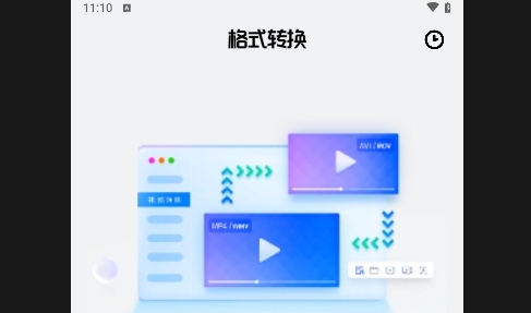 快连换机最新版
