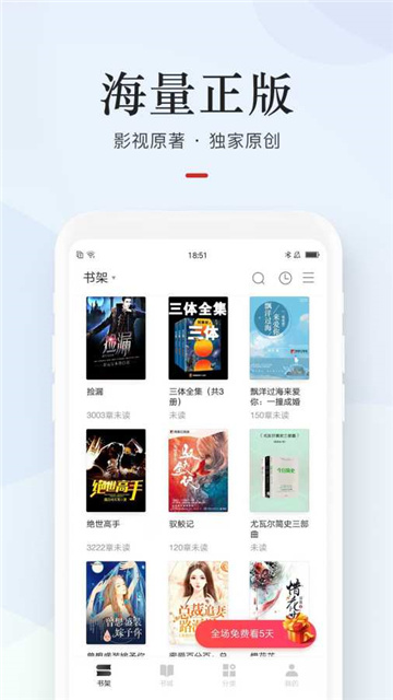 网易云阅读免费版
