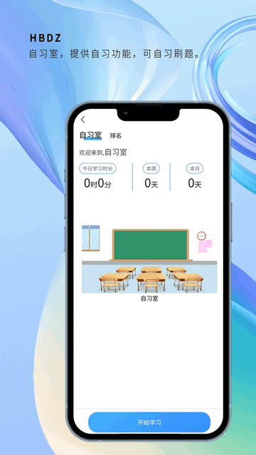 HBDZ免费版