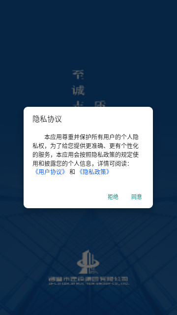 建设集团OA系统最新版
