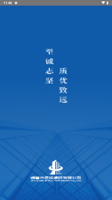 建设集团OA系统最新版